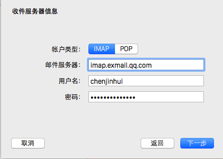 MacOS怎么设置邮件客户端？MacOS设置邮件账号的方法