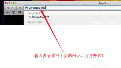 MacOS如何锁定浏览器主页？MacOS锁定浏览器主页的办法