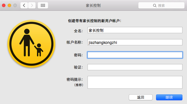 MacOS如何使用家长控制？MacOS中家长控制的使用方法
