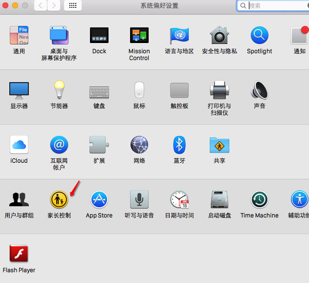 MacOS如何使用家长控制？MacOS中家长控制的使用方法
