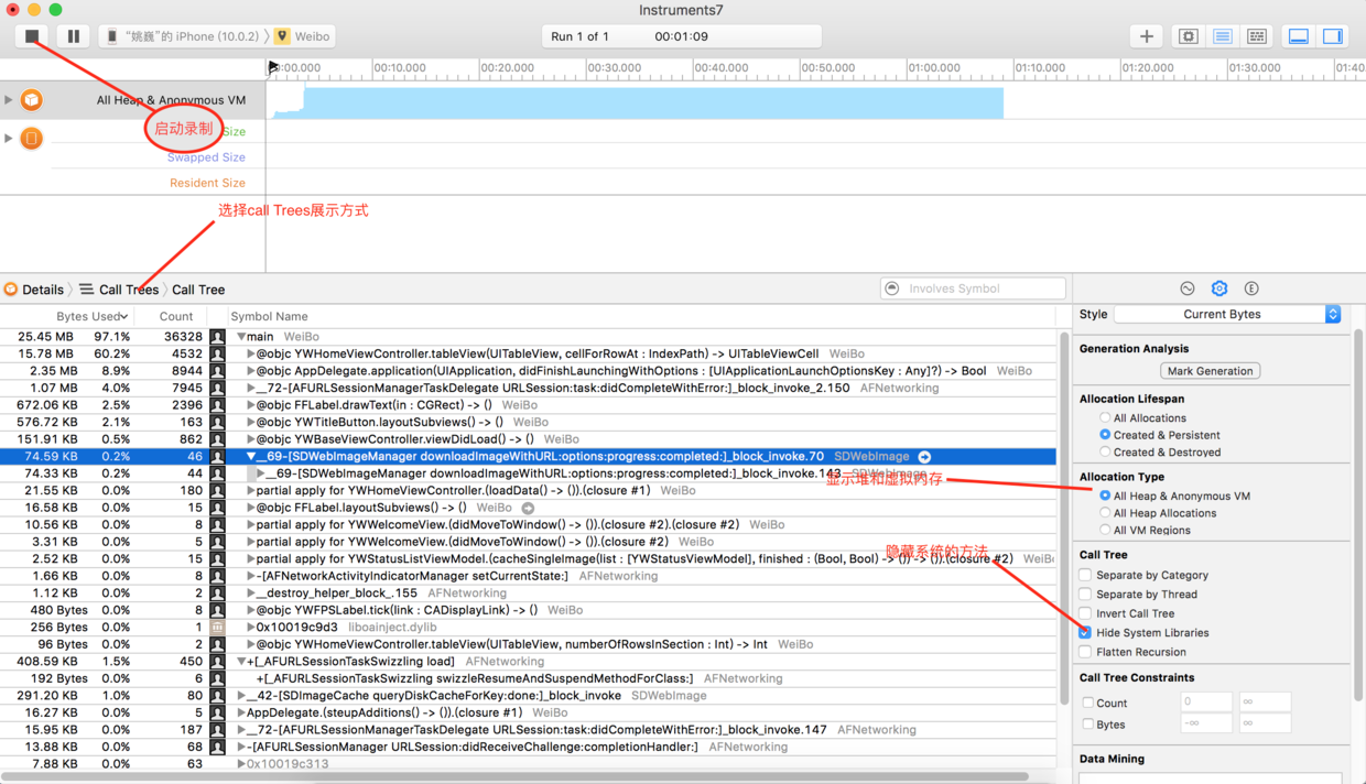 iOS 性能调优,成为一名合格 iOS 程序员必须掌握