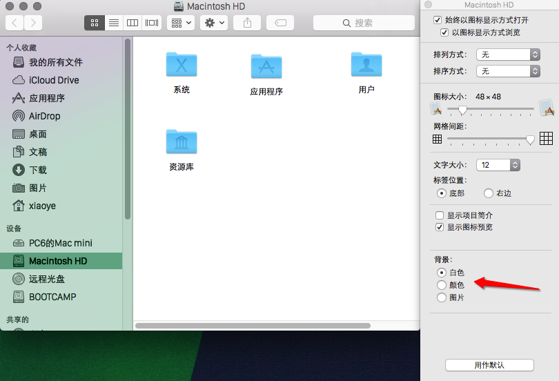 MacOS如何更改文件夹背景图？MacOS更换Finder文件夹背景
