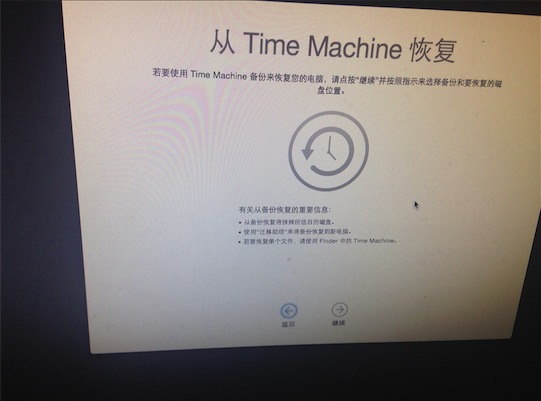 MacOS中如何恢复系统？MacOS中使用Time Machine还原系统教程