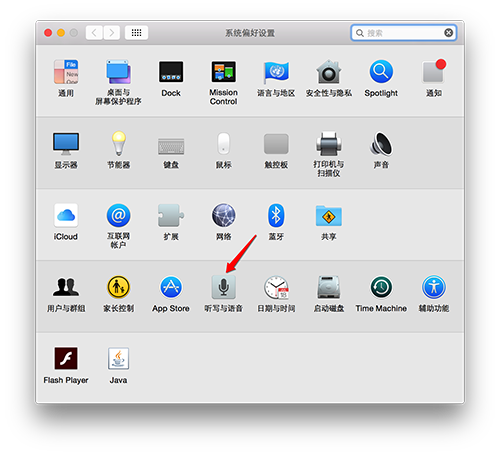 MacOS如何使用语音输入?MacOS开启语音输入的方法