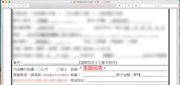 Mac OS的浏览功能有什么用？Mac预览功能中的一些实用技巧