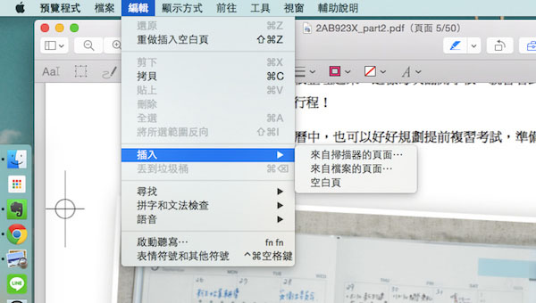 Mac OS的浏览功能有什么用？Mac预览功能中的一些实用技巧