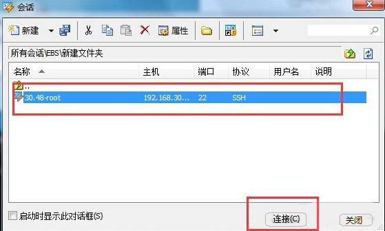 Xshell怎么远程桌面连接Linux系统？