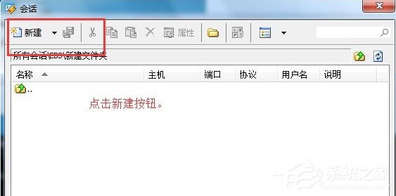 Xshell怎么远程桌面连接Linux系统？