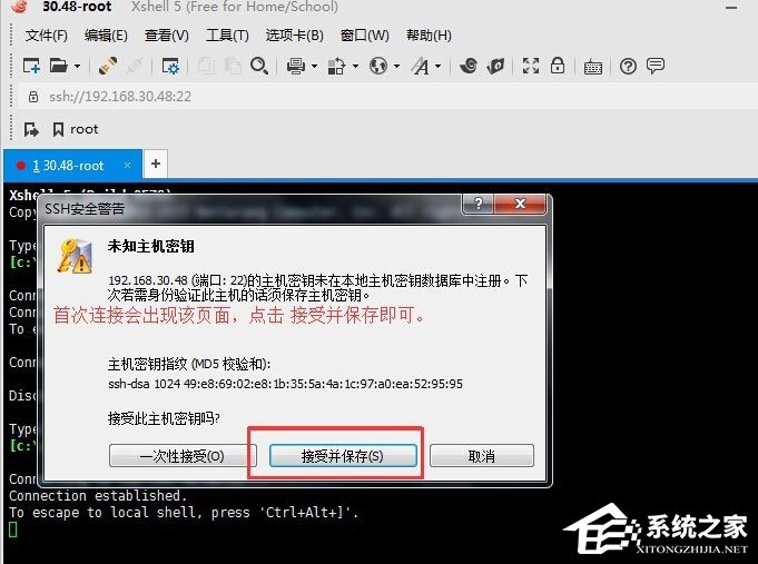 Xshell怎么远程桌面连接Linux系统？