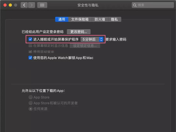 macOS怎么设置自动锁屏