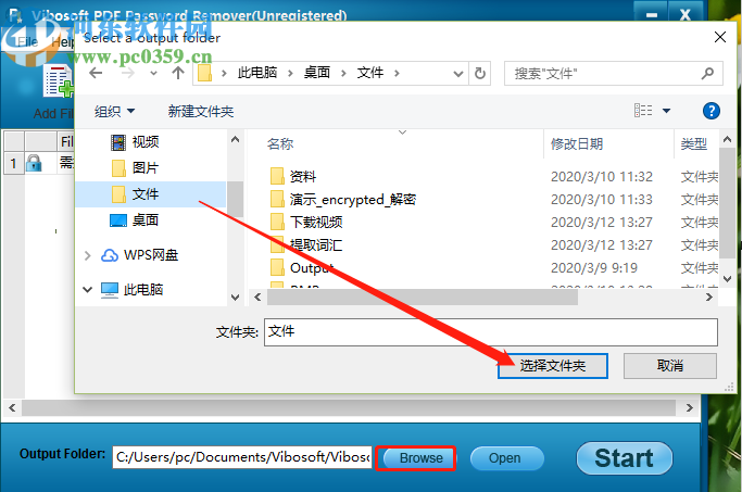 Vibosoft PDF Password Remover移除PDF文件密码的方法步骤