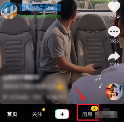 抖音APP清除消息记录的操作方法