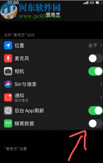 爱奇艺APP提示网络异常的解决方法