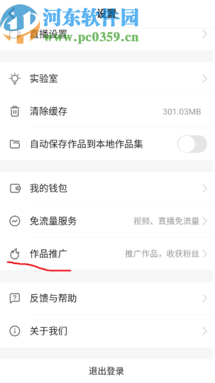 快手APP关注置顶功能的使用方法