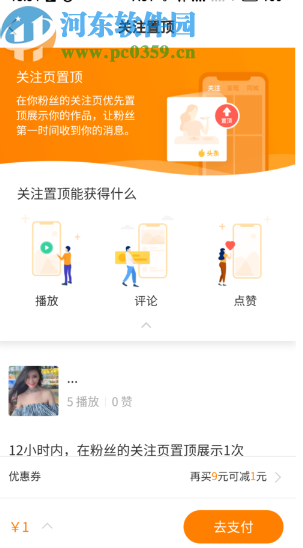 快手APP关注置顶功能的使用方法