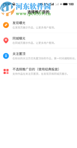 快手APP关注置顶功能的使用方法