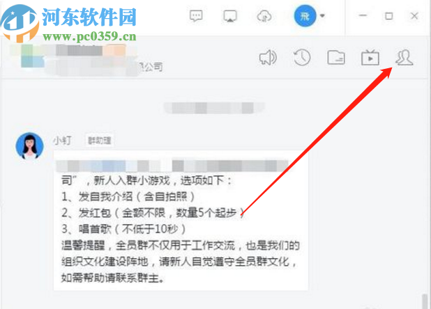 钉钉电脑版退出旧企业的操作方法