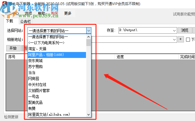 啄木鸟全能下载器下载淘宝图片的方法