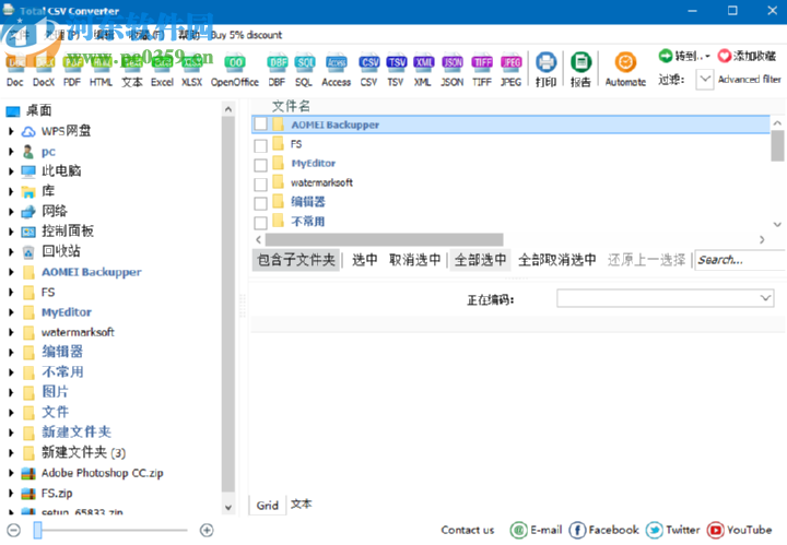 Coolutils Total CSV Converter将CSV文件转换成Excel的方法