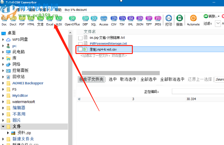 Coolutils Total CSV Converter将CSV文件转换成Excel的方法