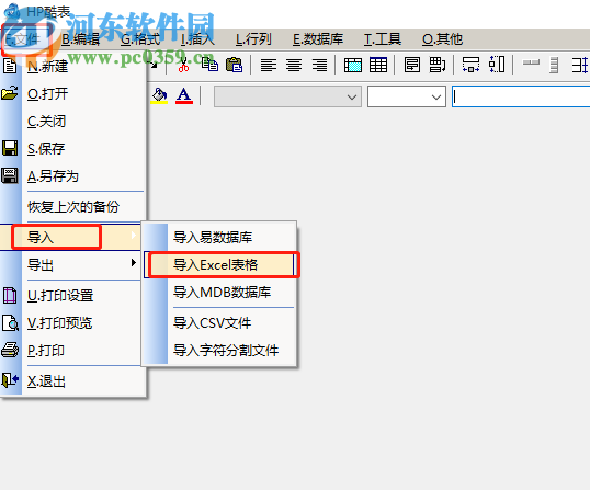 HP酷表在Excel表格中插入图片的方法步骤