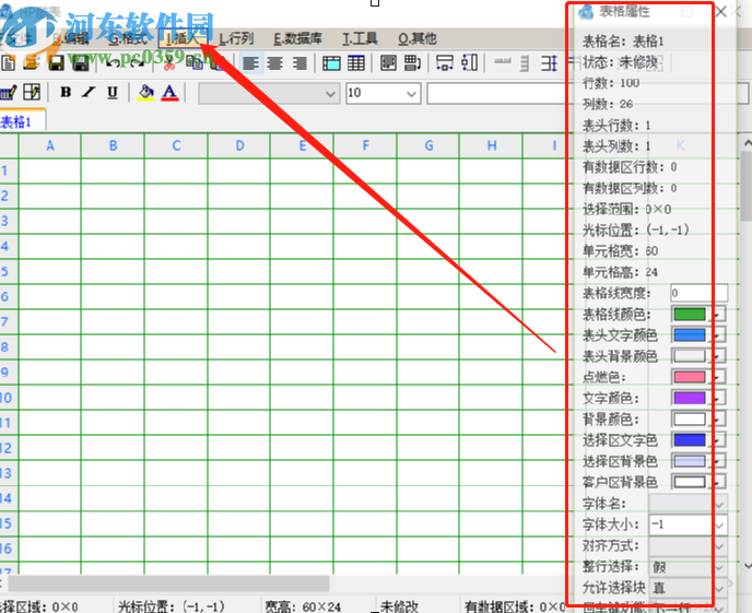 HP酷表在Excel表格中插入图片的方法步骤