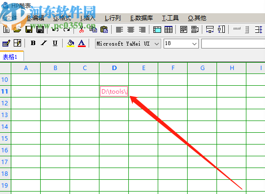 HP酷表在Excel表格中插入图片的方法步骤