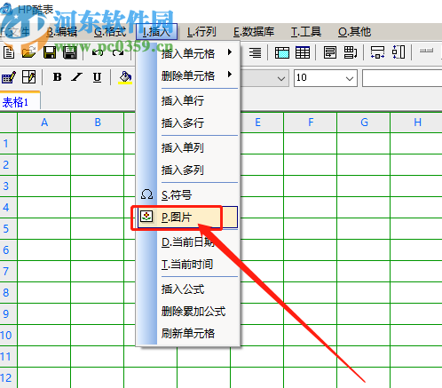 HP酷表在Excel表格中插入图片的方法步骤