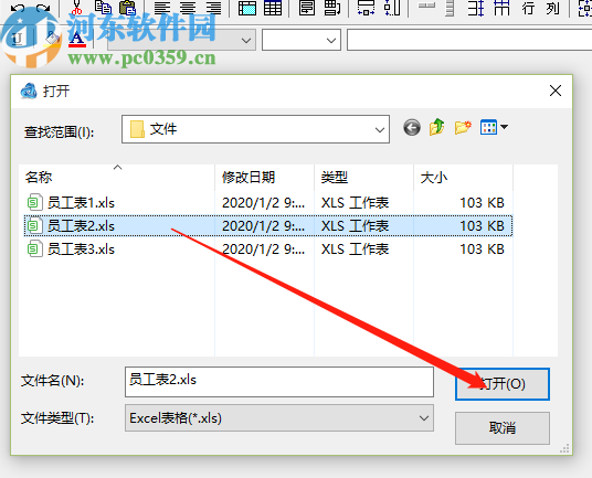 HP酷表在Excel表格中插入图片的方法步骤