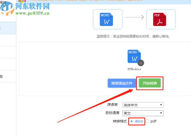 Word翻译软件将Word文档翻译成英文的方法