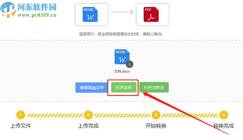 Word翻译软件将Word文档翻译成英文的方法