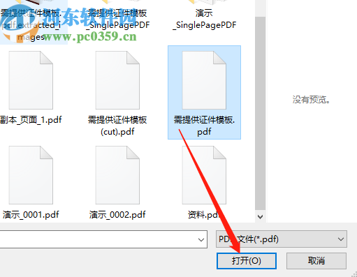 Simpo PDF Password Remover移除PDF文件密码的方法