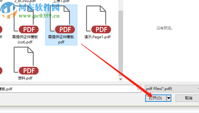 迷你PDF转Word将PDF文件转换成Word文件的方法