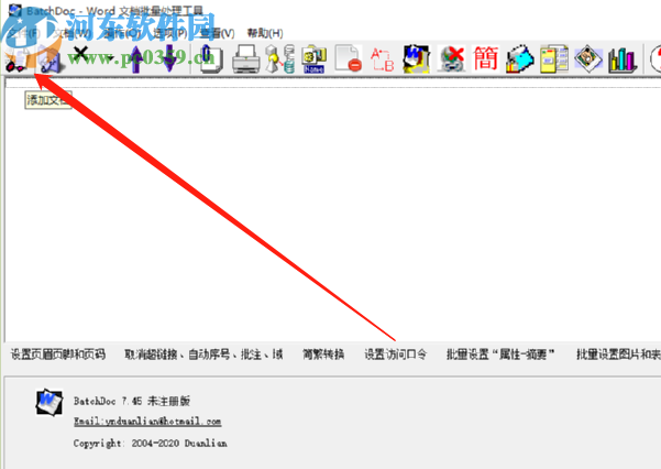 Word文档批处理工具批量修改文档图片大小的方法