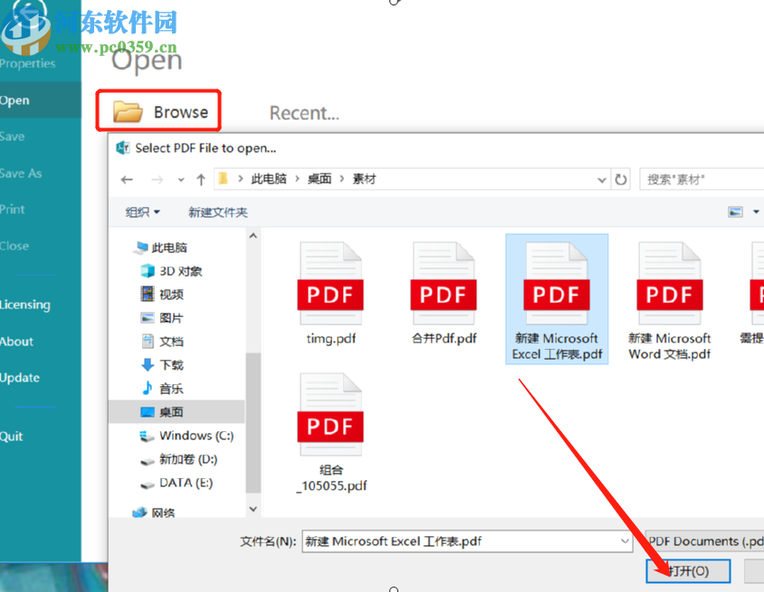 Wide Angle pdf Converter将PDF转换成PPT的方法