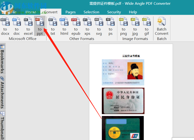 Wide Angle pdf Converter将PDF转换成PPT的方法