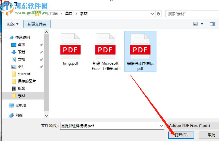 AnyBizSoft PDF Converter把PDF转换成Word文件的方法