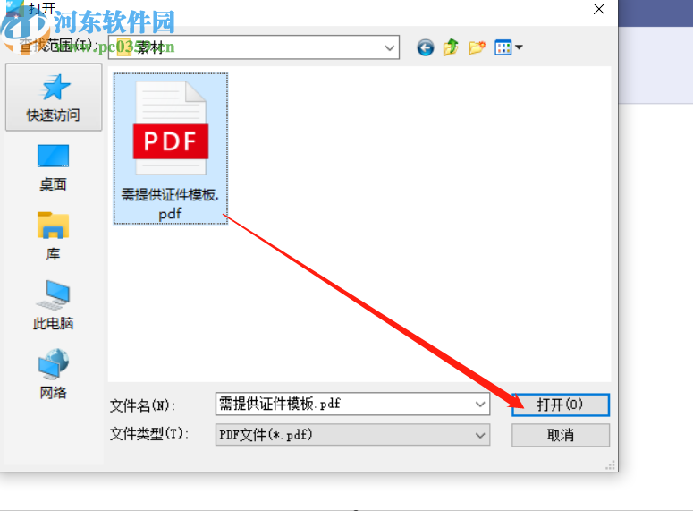 人人PDF转Word软件将PDF文件转换成Word文件的方法