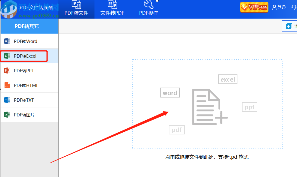 彩虹猪PDF转换器将PDF文件转换成Excel的方法