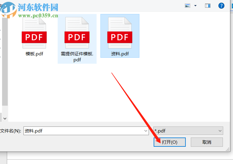 彩虹猪PDF转换器将PDF文件转换成Excel的方法