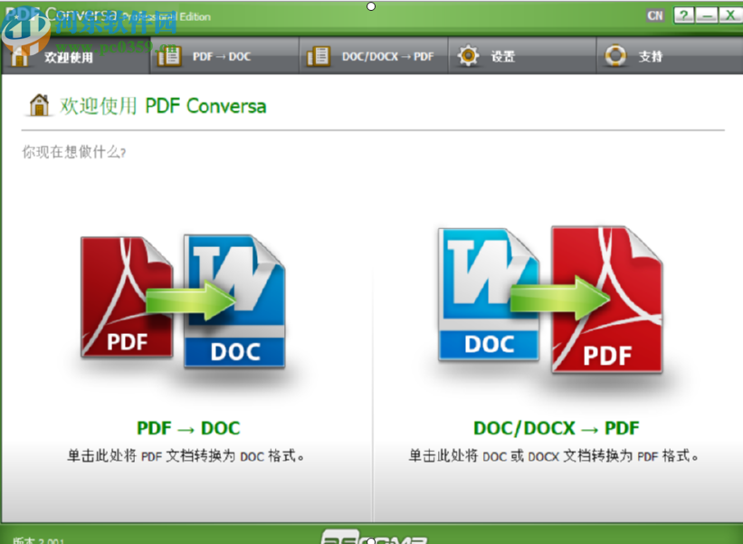 ASCOMP PDF Conversa将Word转换成PDF的方法