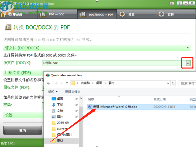 ASCOMP PDF Conversa将Word转换成PDF的方法