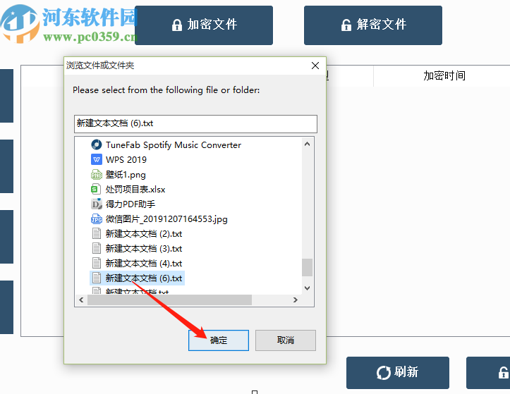 Amazing Free Folder Password Lock加密电脑文件的方法