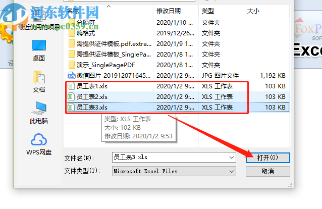 Foxpdf Excel to PDF Converter批量将Excel转换成PDF文件的方法