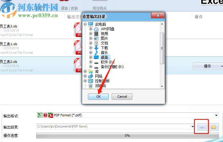 Foxpdf Excel to PDF Converter批量将Excel转换成PDF文件的方法