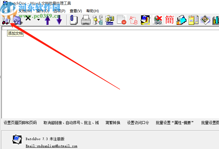 使用BatchDoc合并Word文档的操作方法