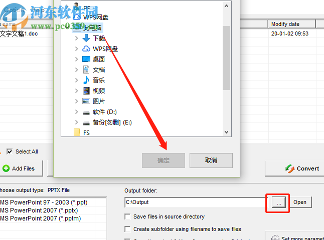 Okdo Word to PowerPoint Converter将Word转换成PPT的方法