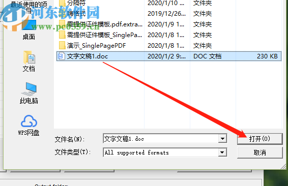 Okdo Doc to Ppt Converter将doc转换为PPT的方法