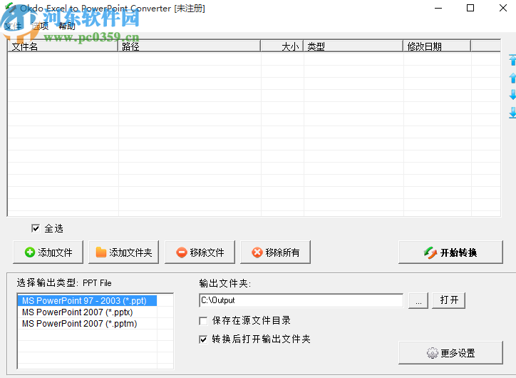 Okdo Excel to PowerPoint Converter把Excel转换为PPT的方法