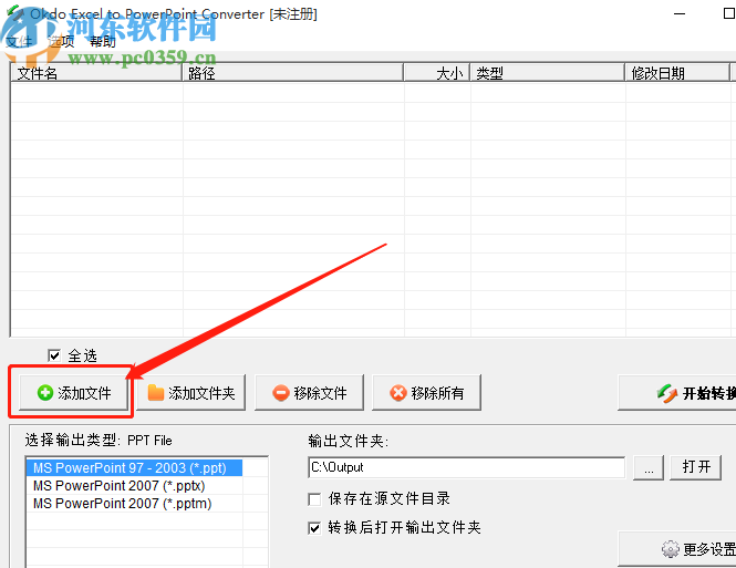 Okdo Excel to PowerPoint Converter把Excel转换为PPT的方法